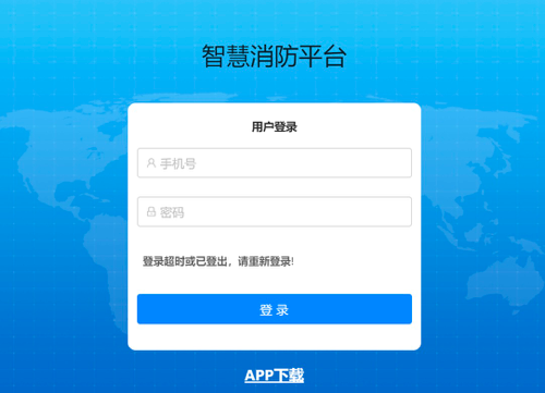 合晨科技,合晨科技（上海）有限公司,iot终端,5G路由器,5G CPE，智慧水利，-智慧消防综合管理平台